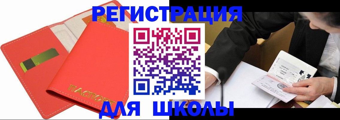 временная регистрация поиск в Санкт-Петербурге